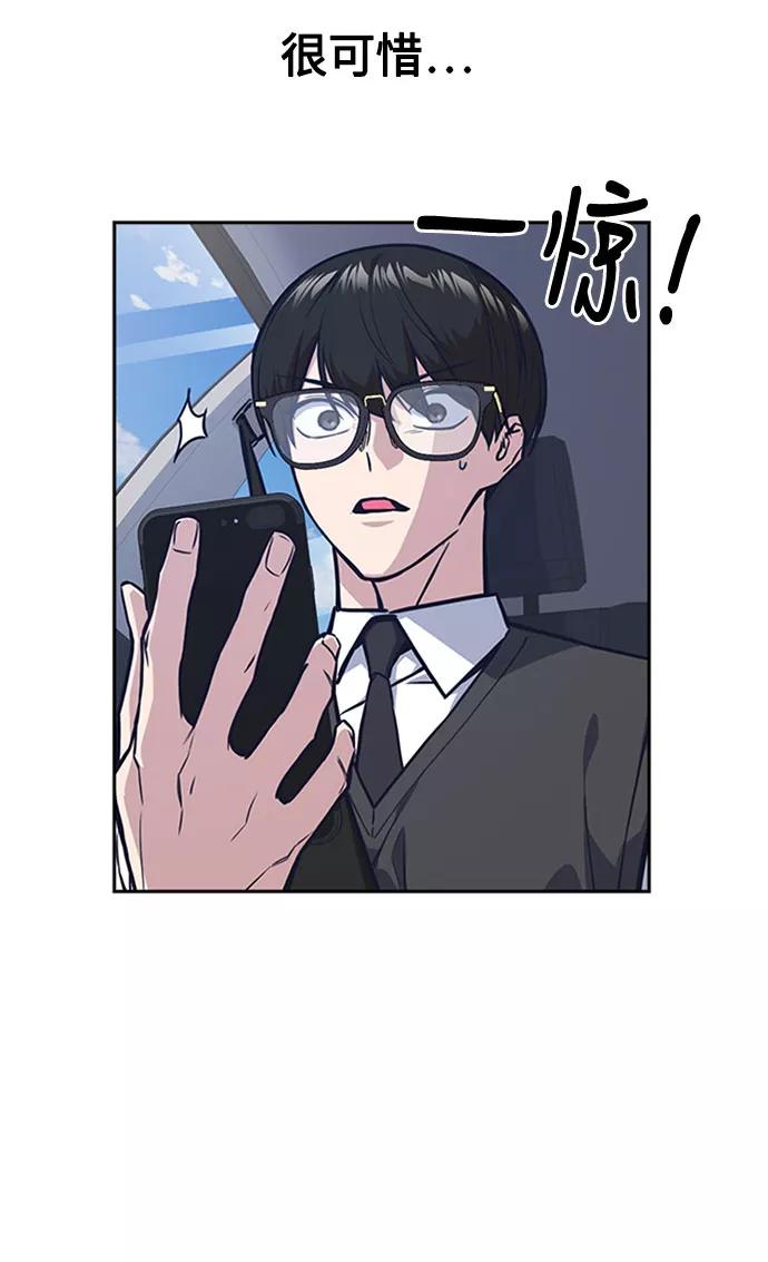 《痞子学霸》第40话 第27页