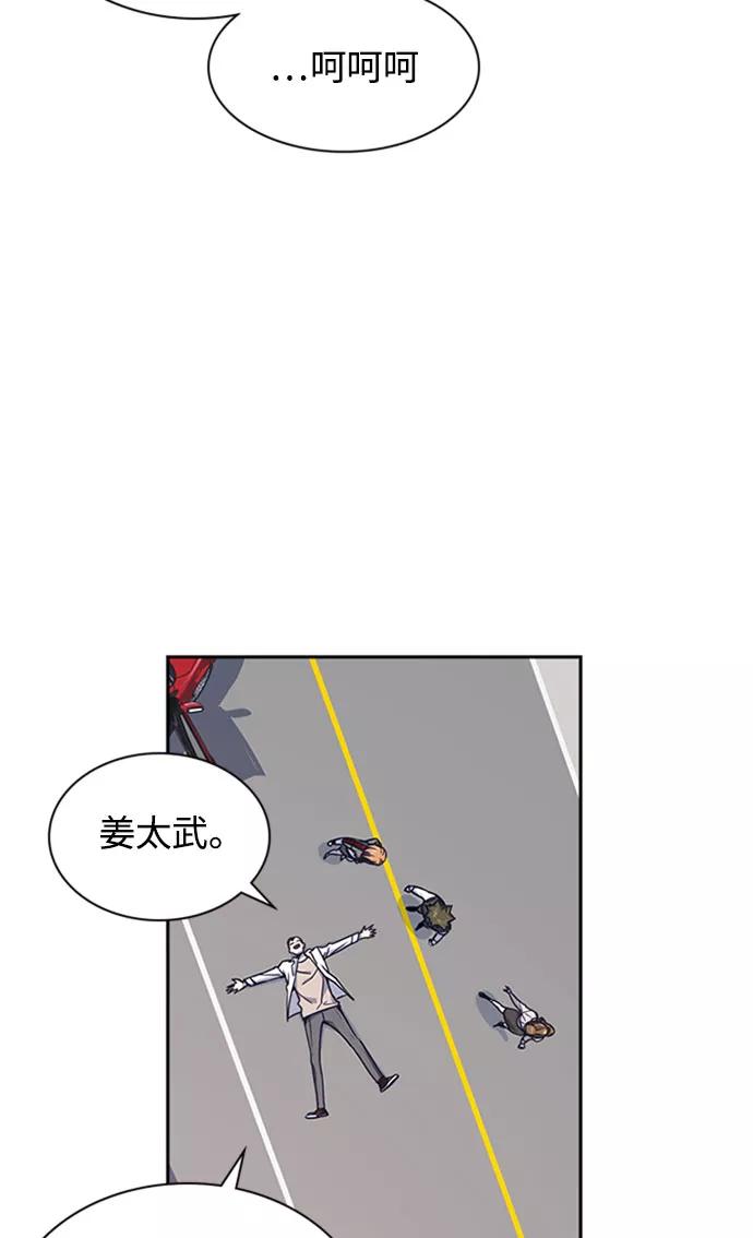 《痞子学霸》第40话 第84页