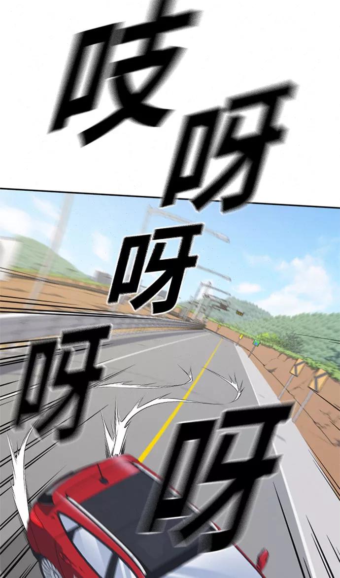《痞子学霸》第40话 第50页
