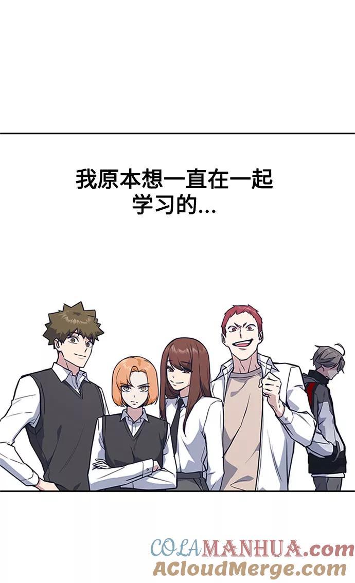 《痞子学霸》第40话 第25页