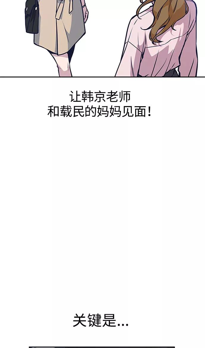 《痞子学霸》第40话 第41页