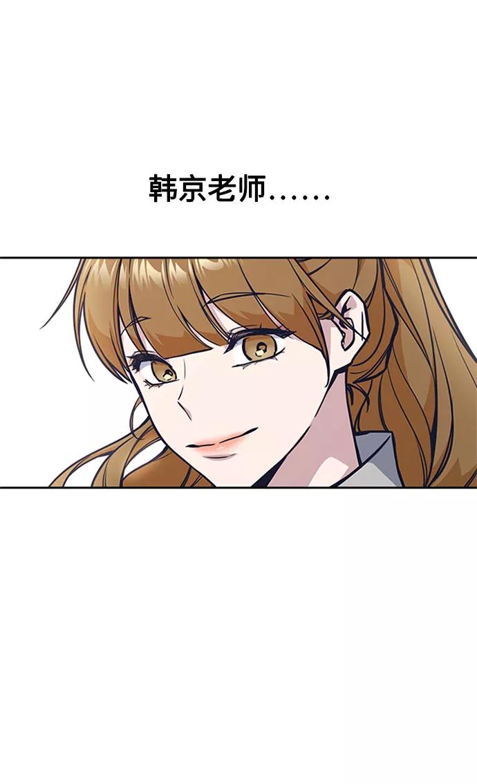 《痞子学霸》第40话 第26页