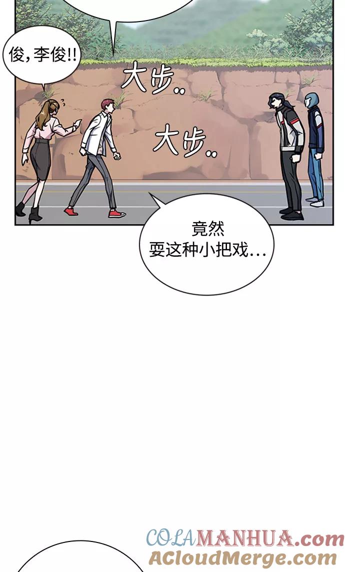 《痞子学霸》第40话 第70页