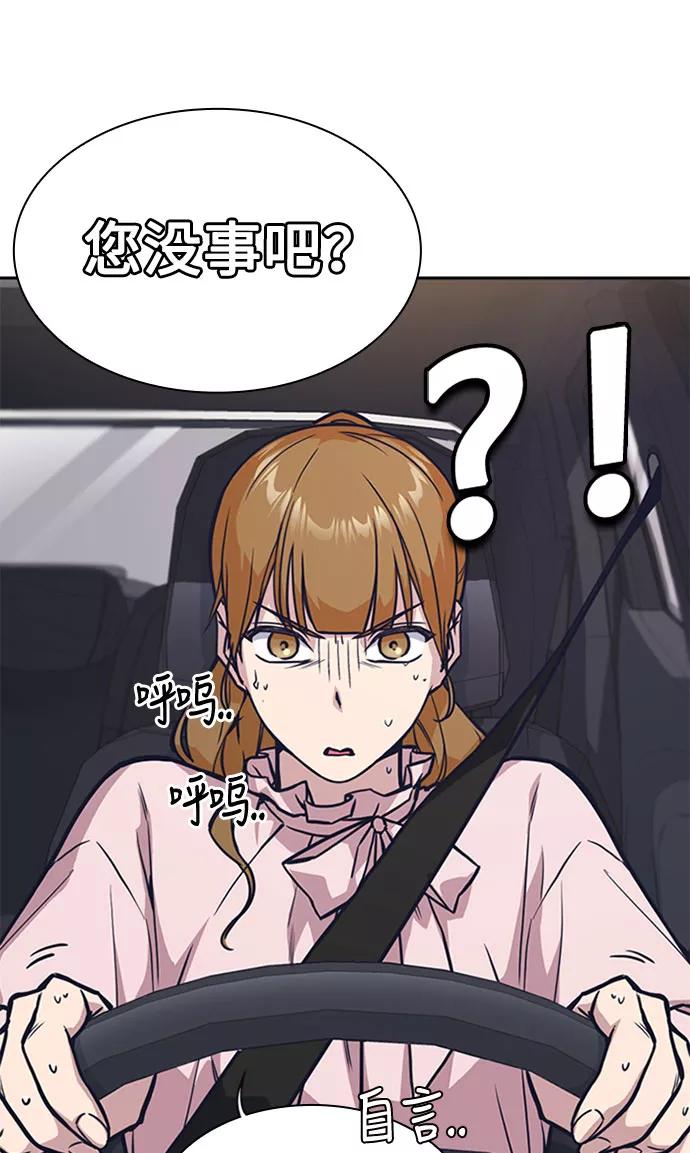 《痞子学霸》第40话 第6页