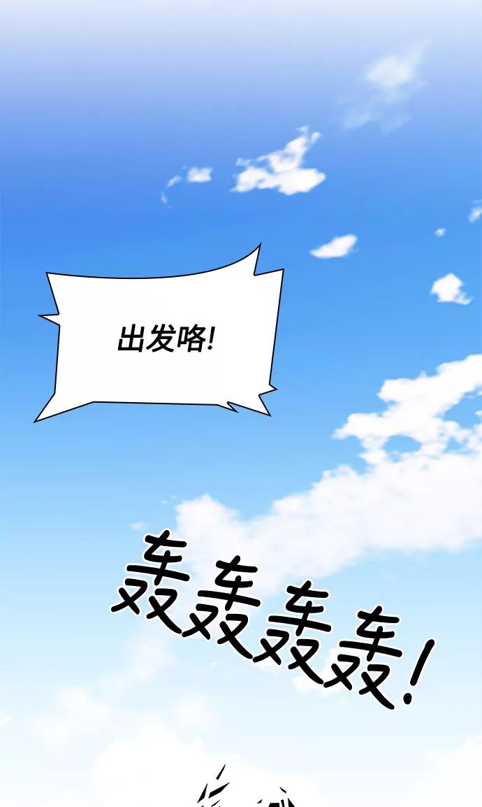 《痞子学霸》第40话 第15页