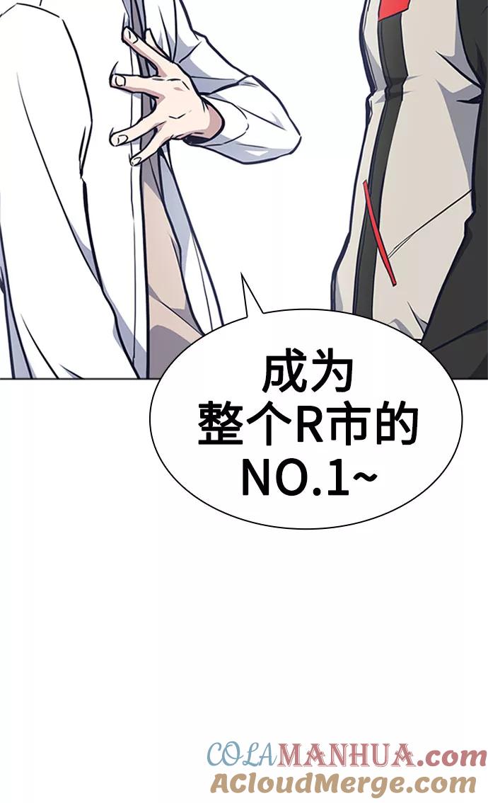 《痞子学霸》第40话 第79页