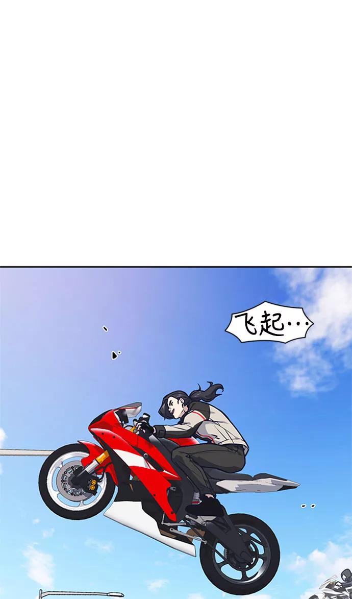 《痞子学霸》第40话 第45页