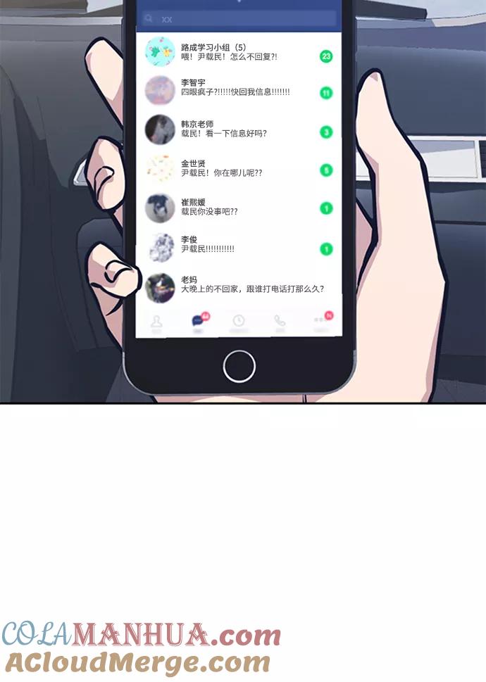 《痞子学霸》第40话 第19页