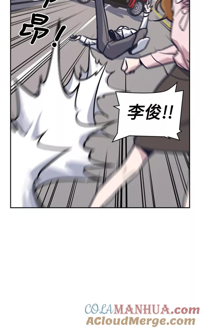 《痞子学霸》第40话 第82页
