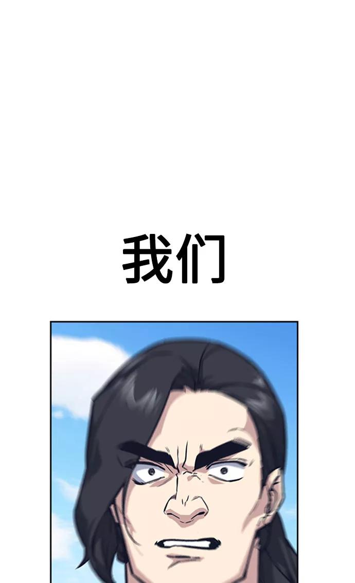 《痞子学霸》第40话 第95页