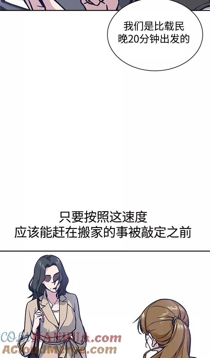 《痞子学霸》第40话 第40页