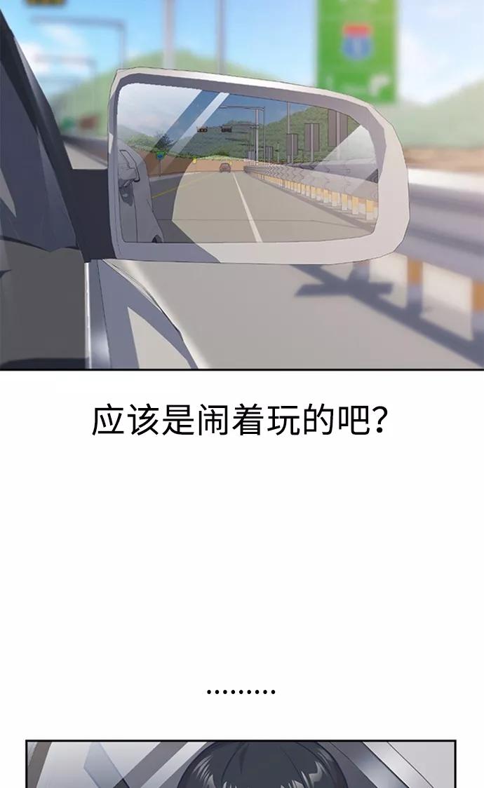 《痞子学霸》第41话 第100页