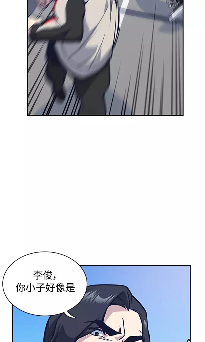 《痞子学霸》第41话 第15页