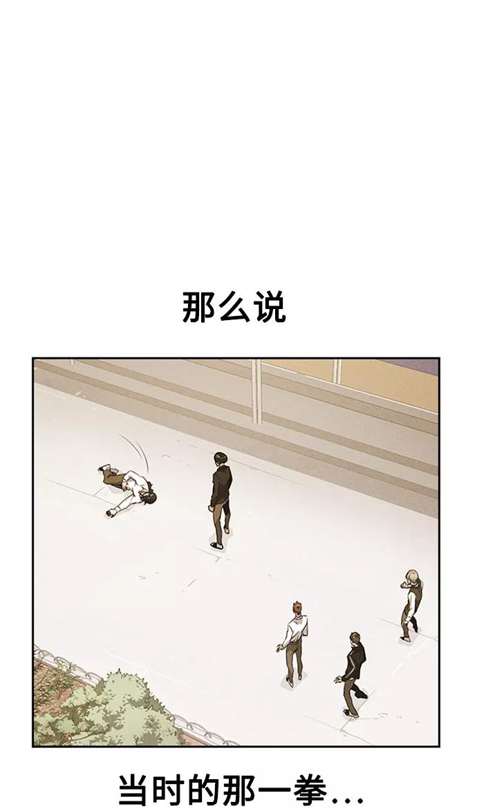 《痞子学霸》第41话 第34页