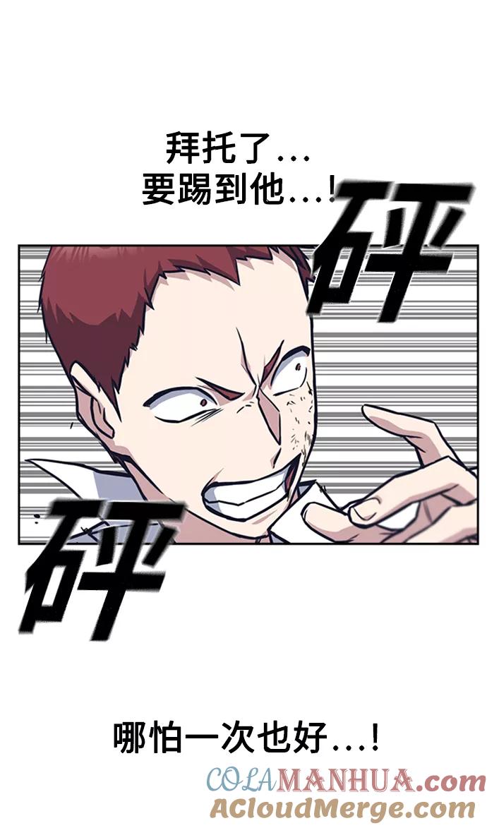 《痞子学霸》第41话 第25页