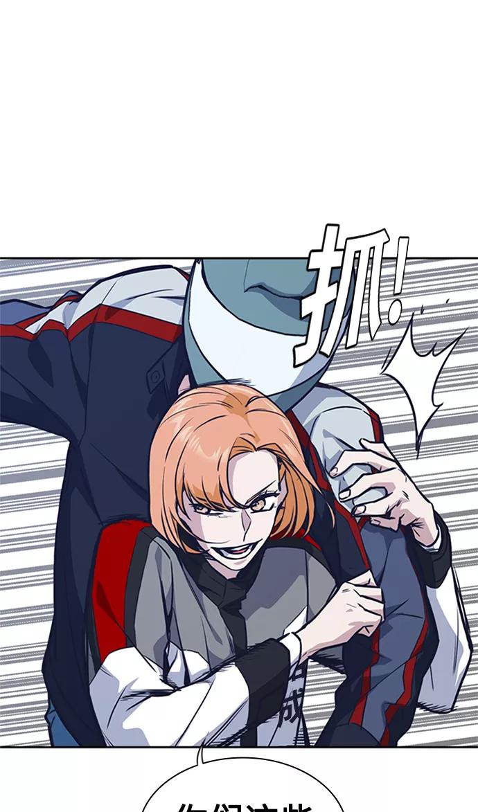 《痞子学霸》第41话 第42页