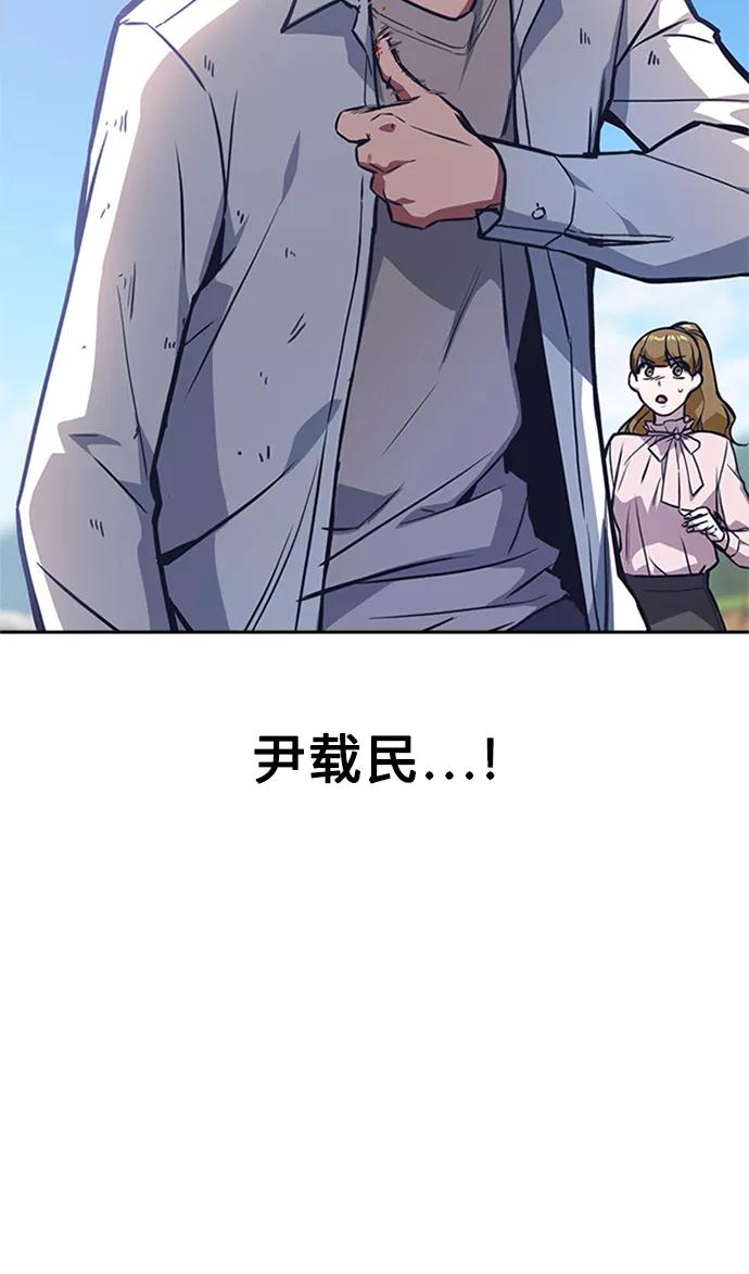 《痞子学霸》第41话 第36页