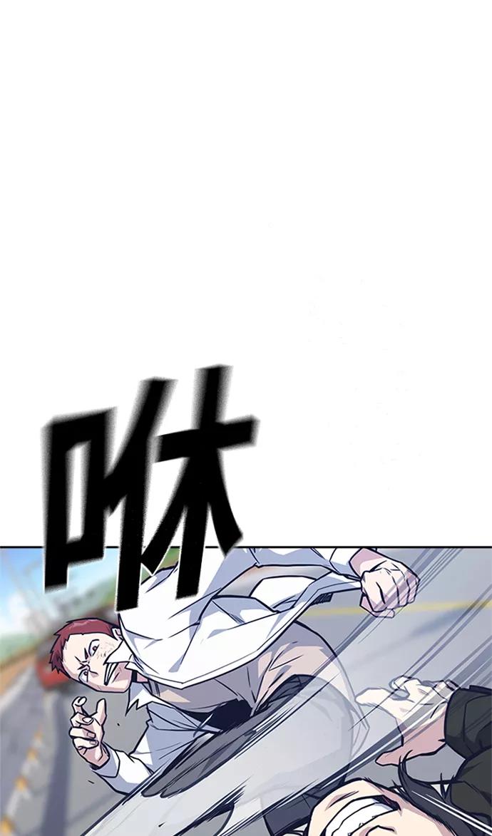 《痞子学霸》第41话 第22页