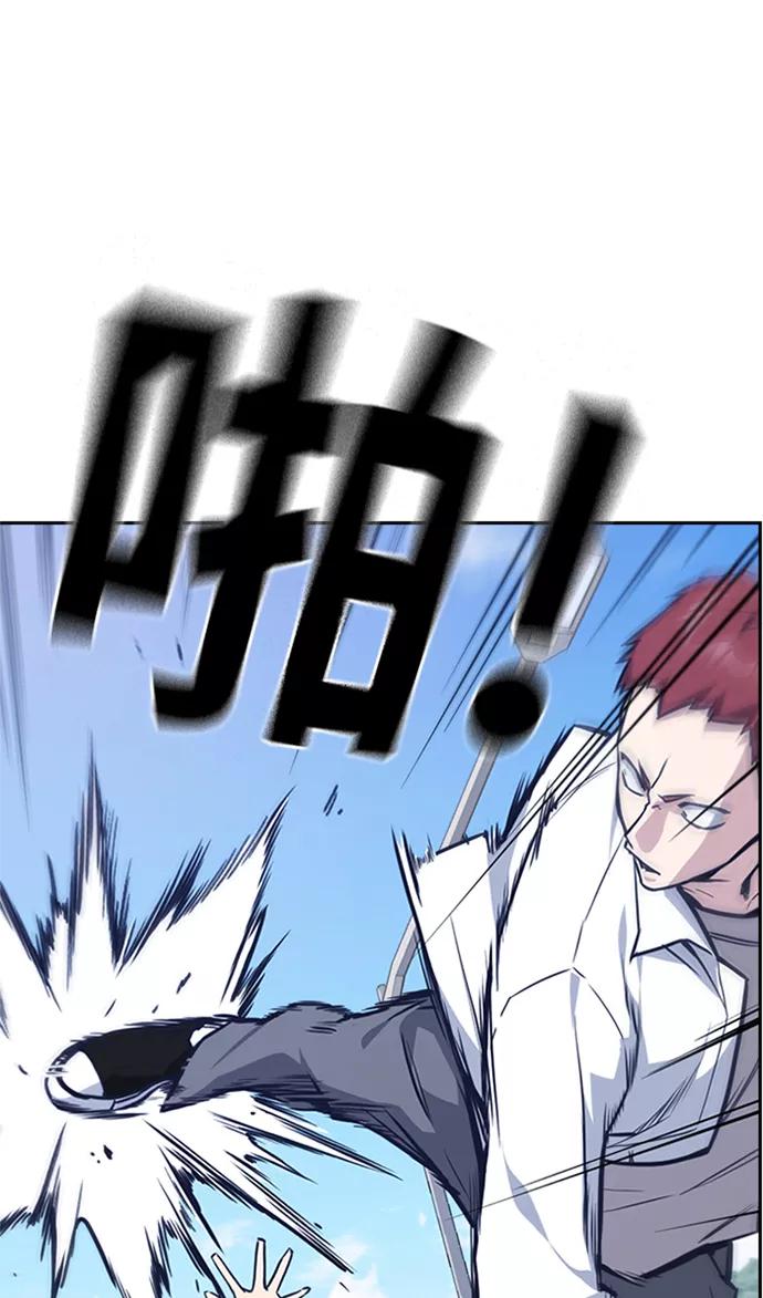 《痞子学霸》第41话 第44页