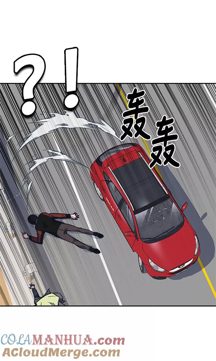《痞子学霸》第41话 第73页