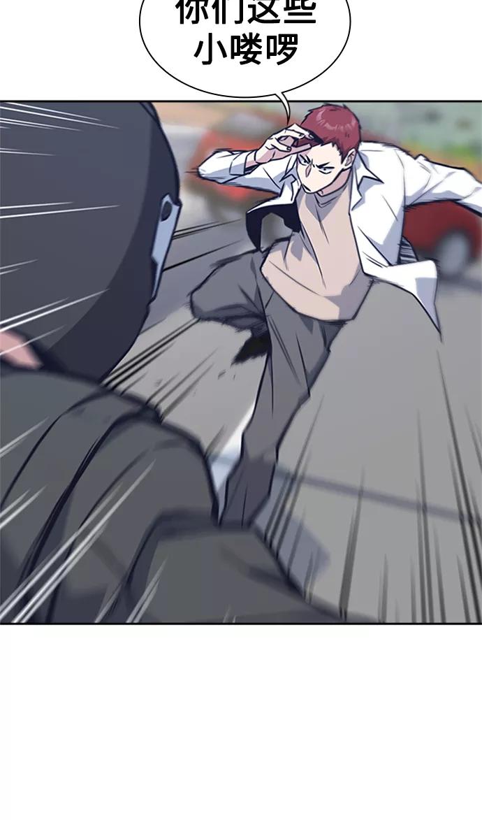 《痞子学霸》第41话 第43页