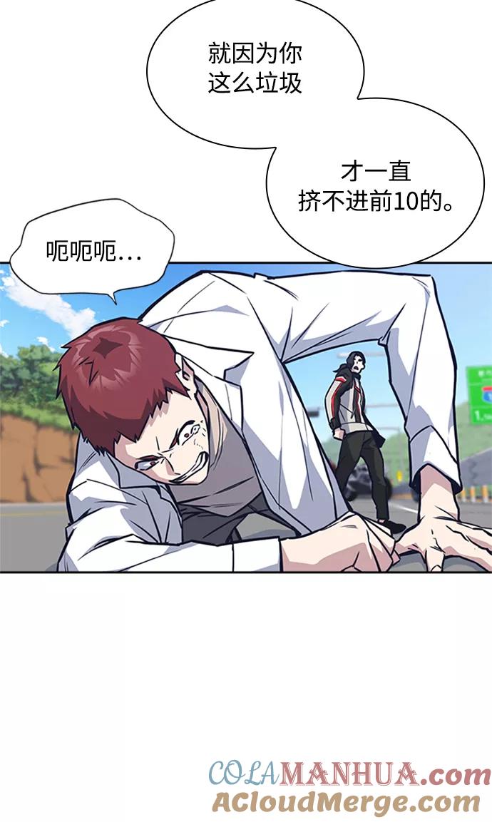《痞子学霸》第41话 第17页