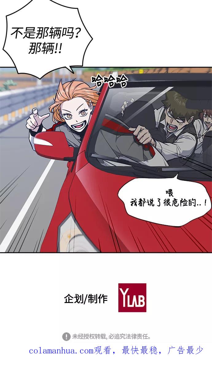 《痞子学霸》第41话 第102页