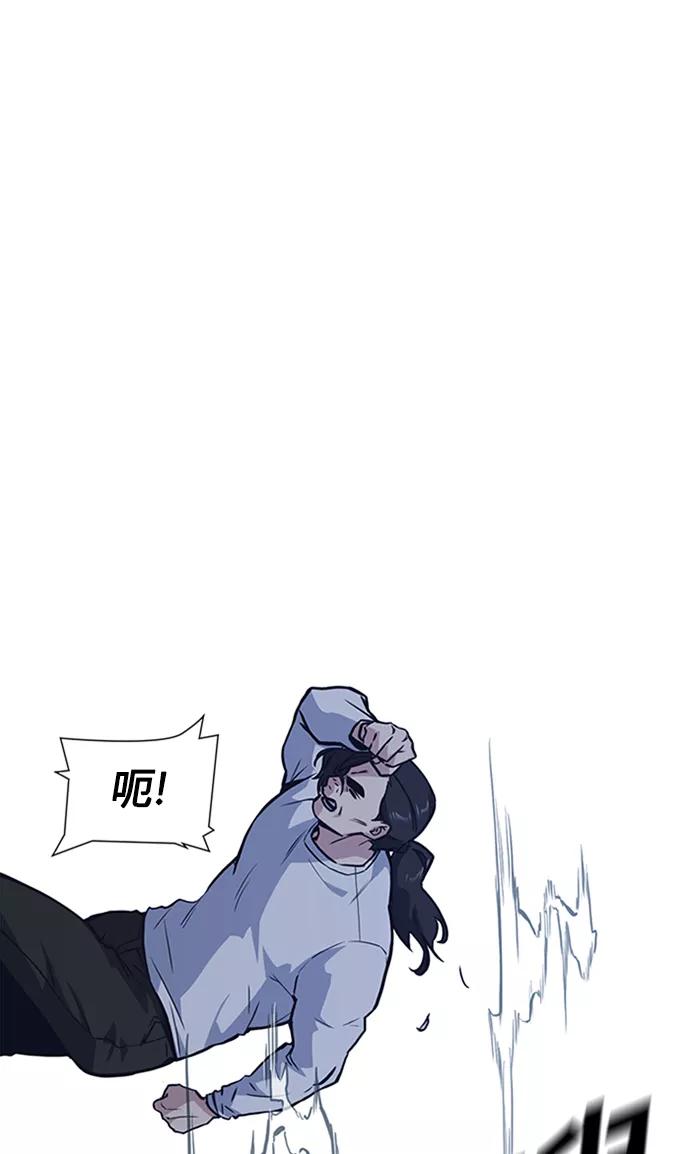 《痞子学霸》第41话 第74页