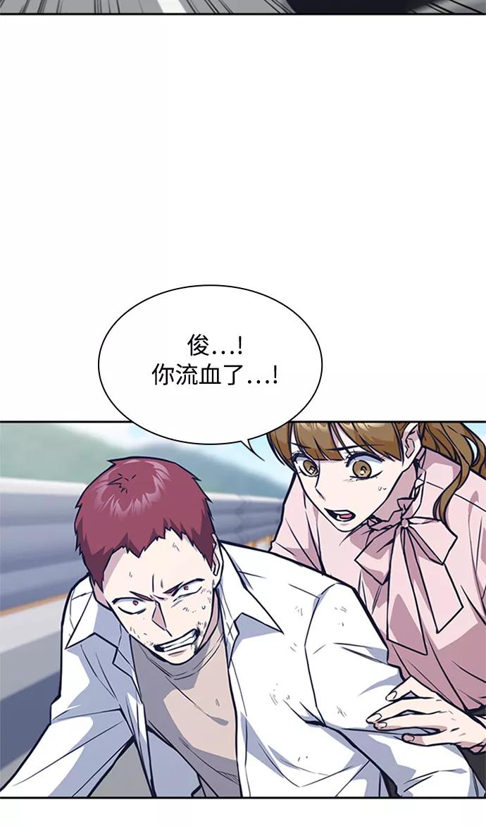 《痞子学霸》第41话 第30页