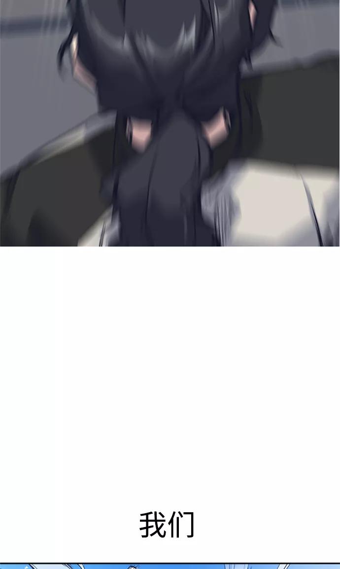 《痞子学霸》第41话 第3页