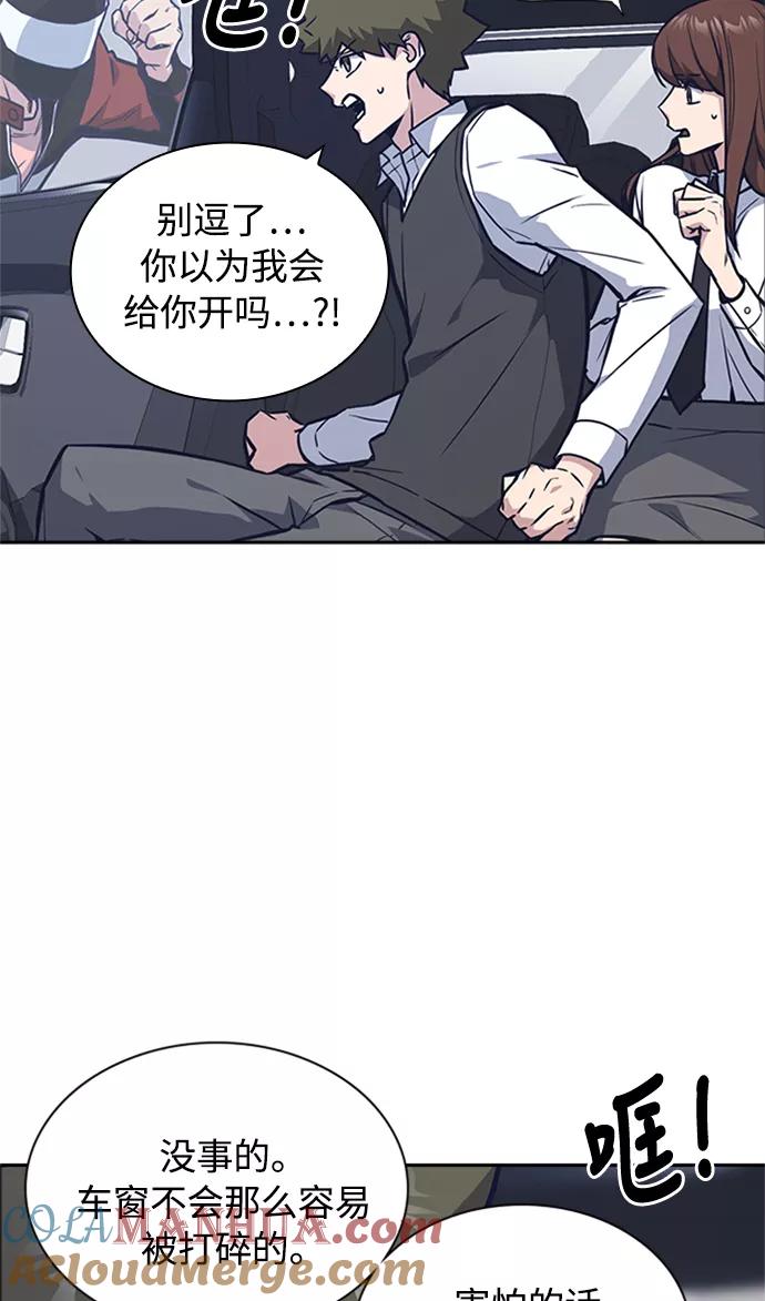 《痞子学霸》第41话 第49页