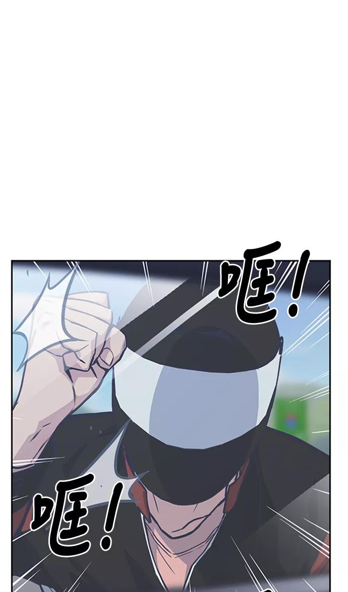 《痞子学霸》第41话 第47页