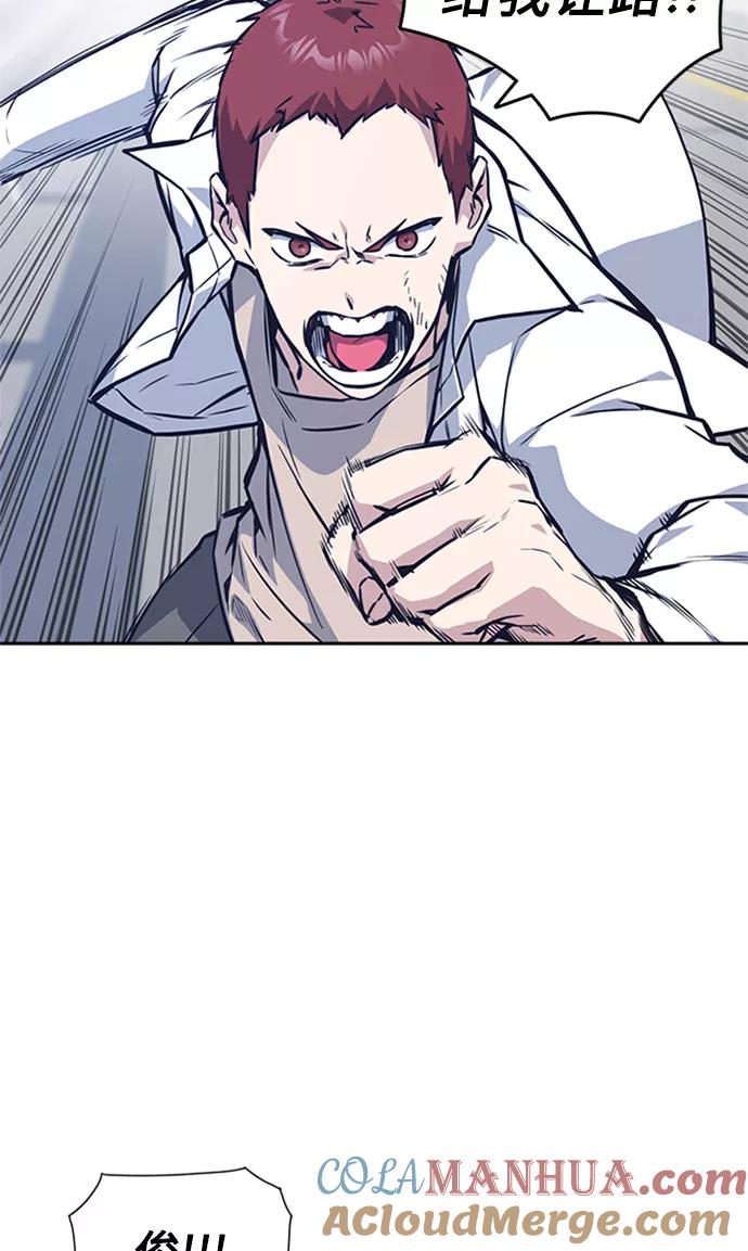 《痞子学霸》第41话 第5页