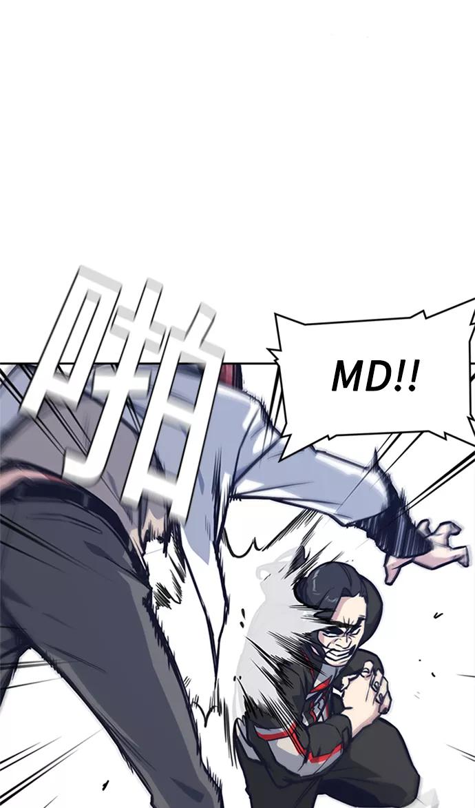 《痞子学霸》第41话 第27页