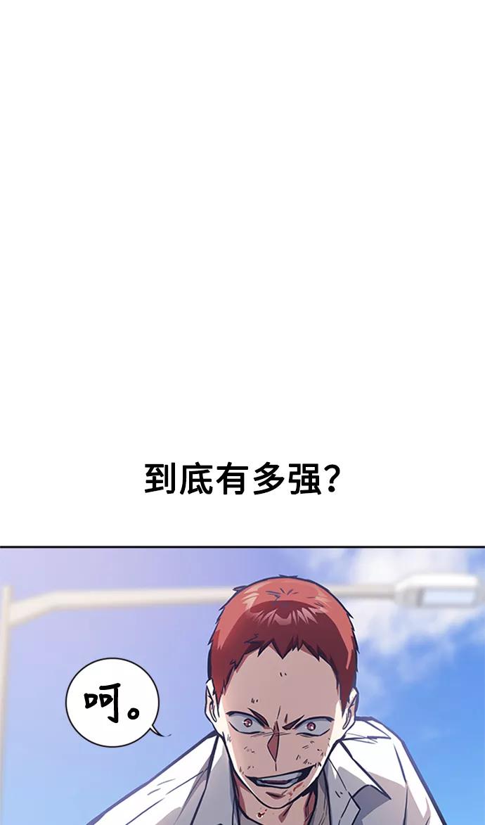 《痞子学霸》第41话 第35页