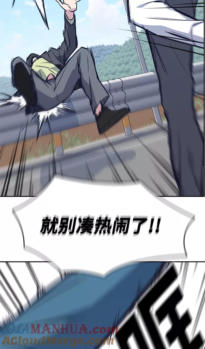 《痞子学霸》第41话 第45页