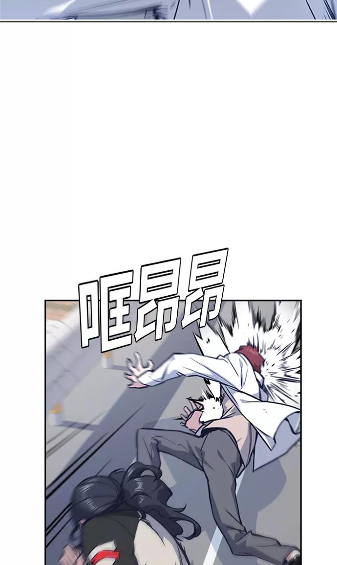 《痞子学霸》第41话 第14页