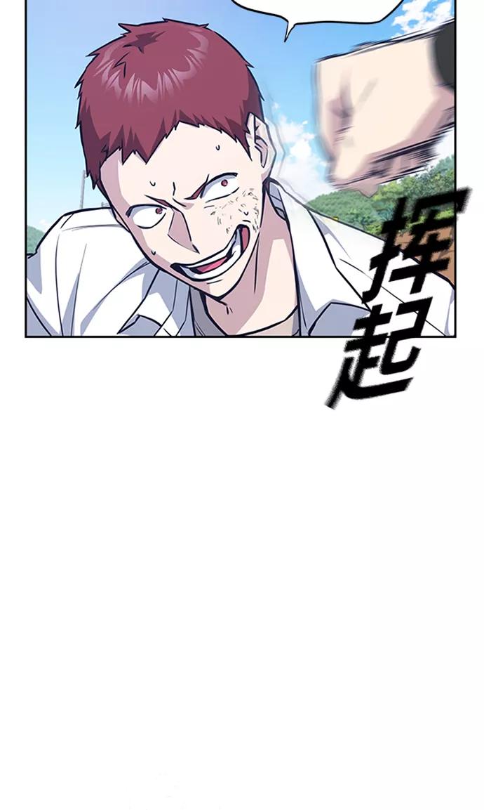 《痞子学霸》第41话 第12页