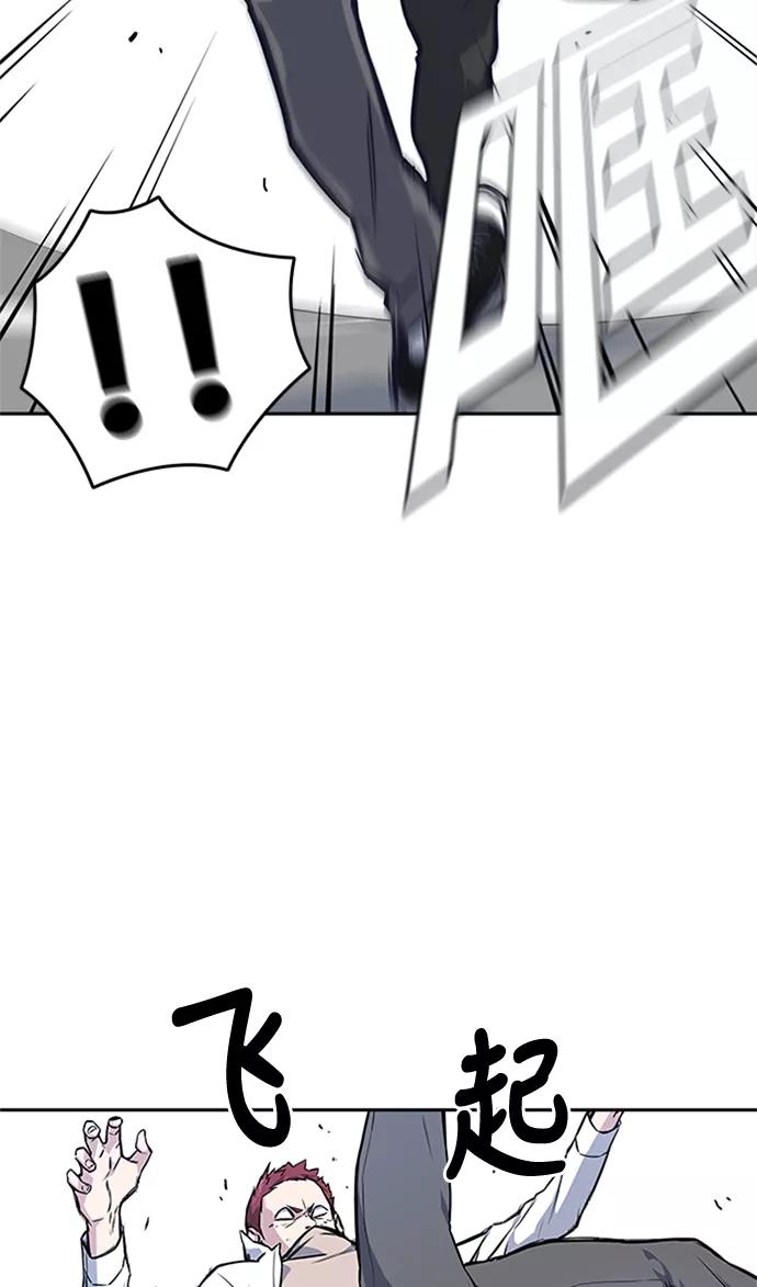 《痞子学霸》第41话 第28页
