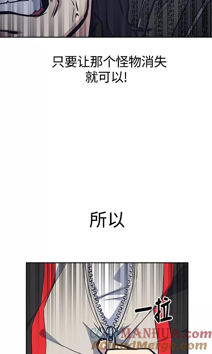 《痞子学霸》第41话 第69页