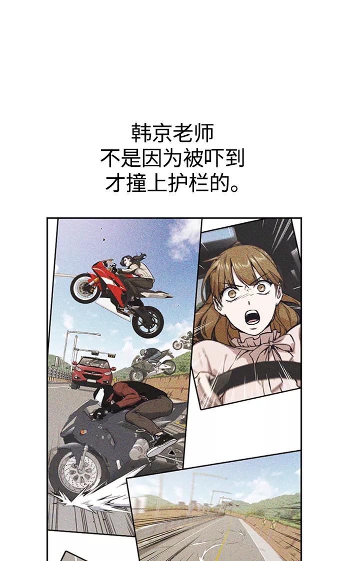 《痞子学霸》第41话 第82页