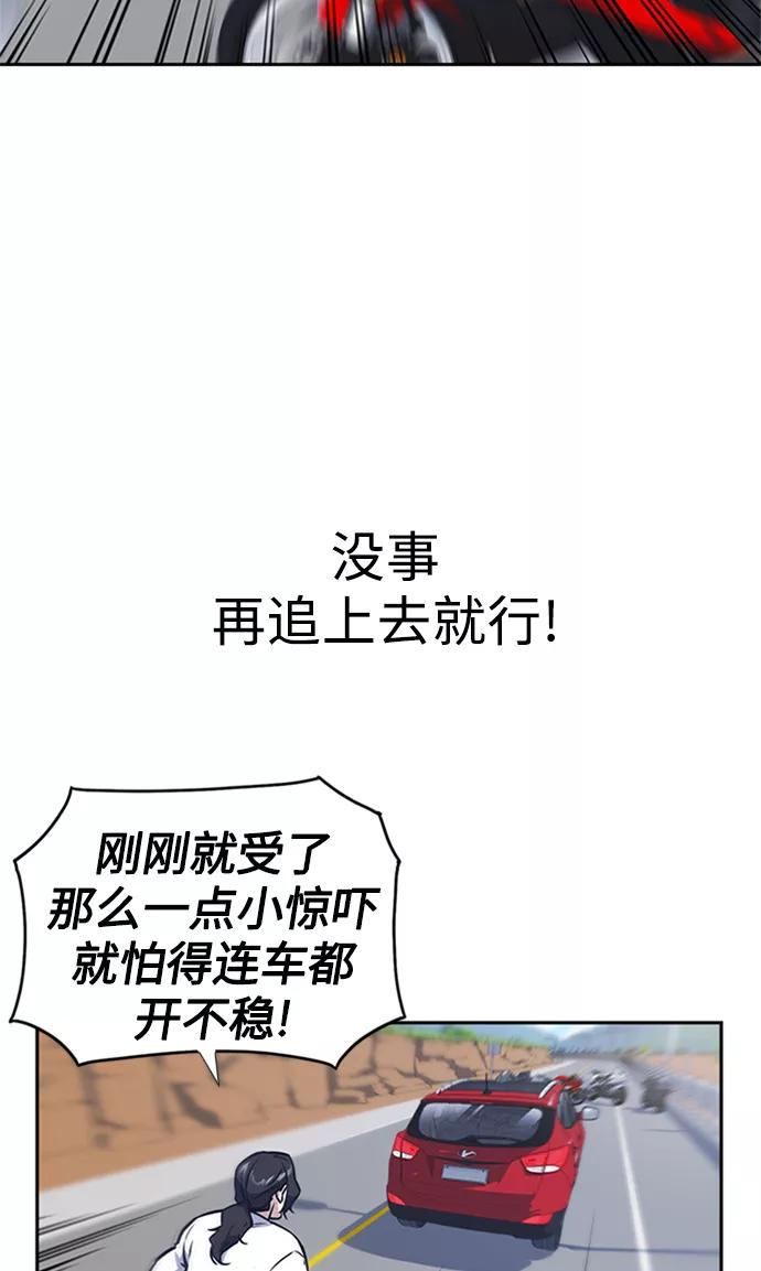 《痞子学霸》第41话 第78页