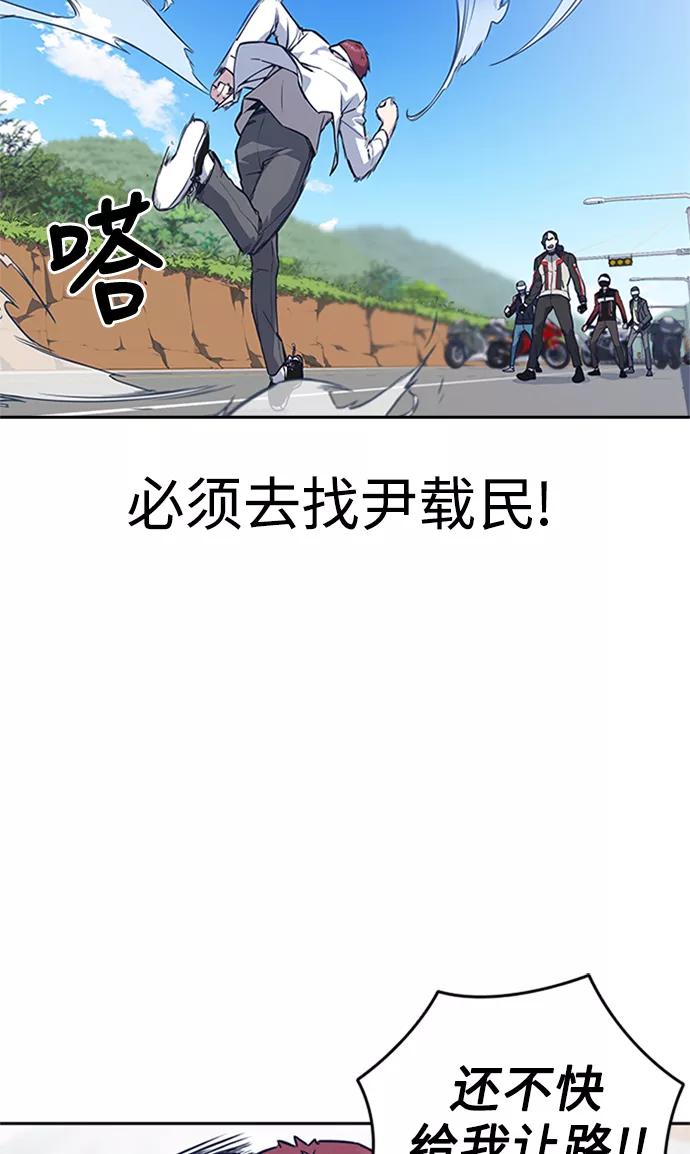 《痞子学霸》第41话 第4页