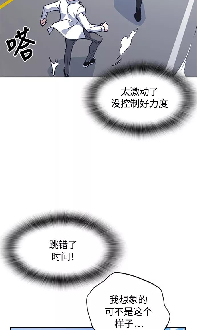 《痞子学霸》第41话 第11页