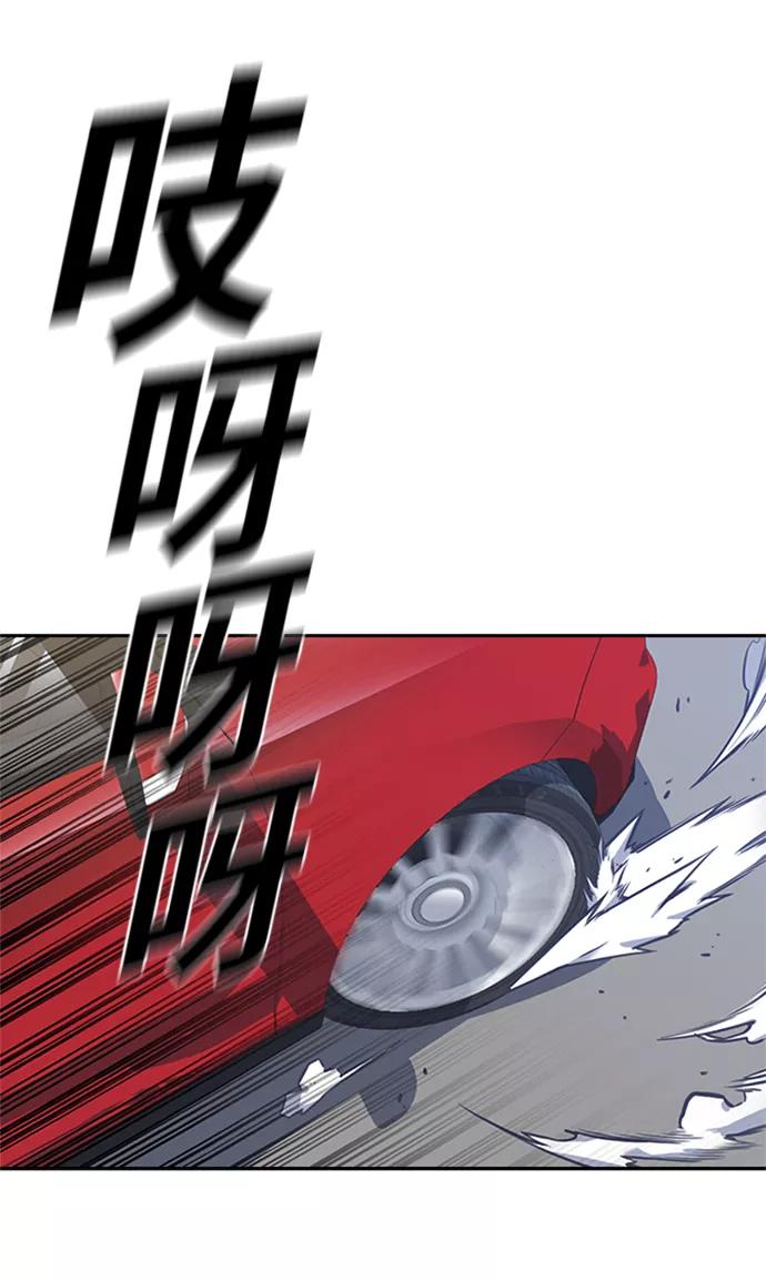 《痞子学霸》第41话 第72页