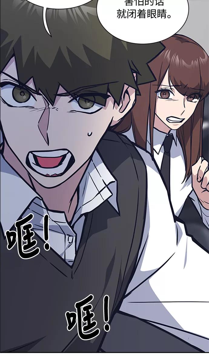 《痞子学霸》第41话 第50页