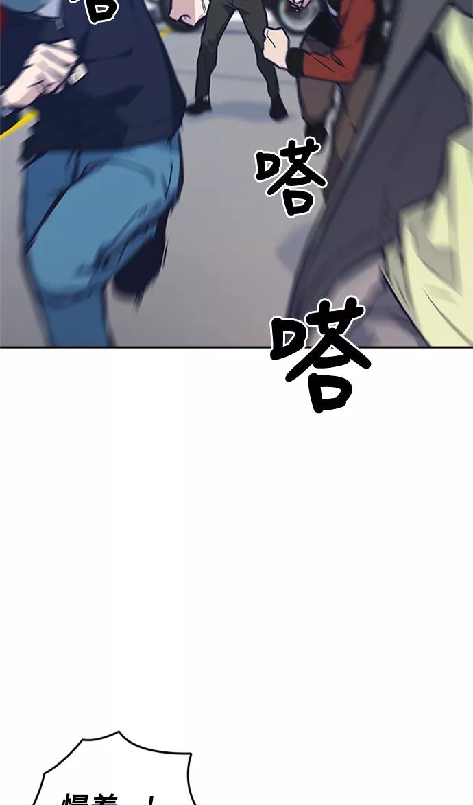 《痞子学霸》第41话 第40页