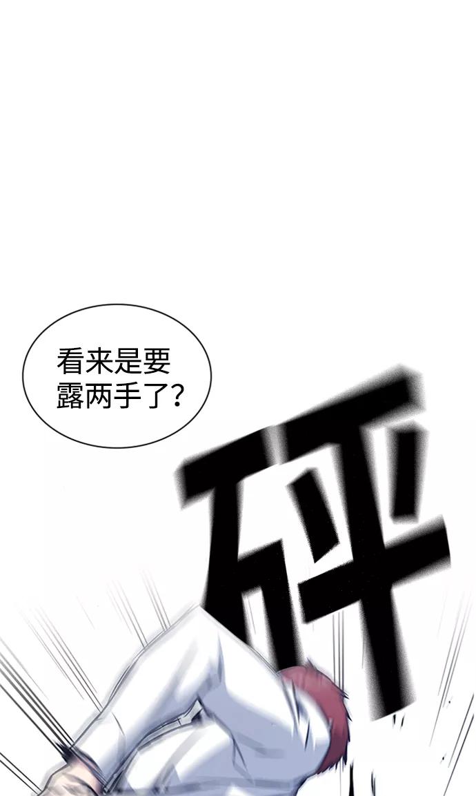 《痞子学霸》第41话 第8页