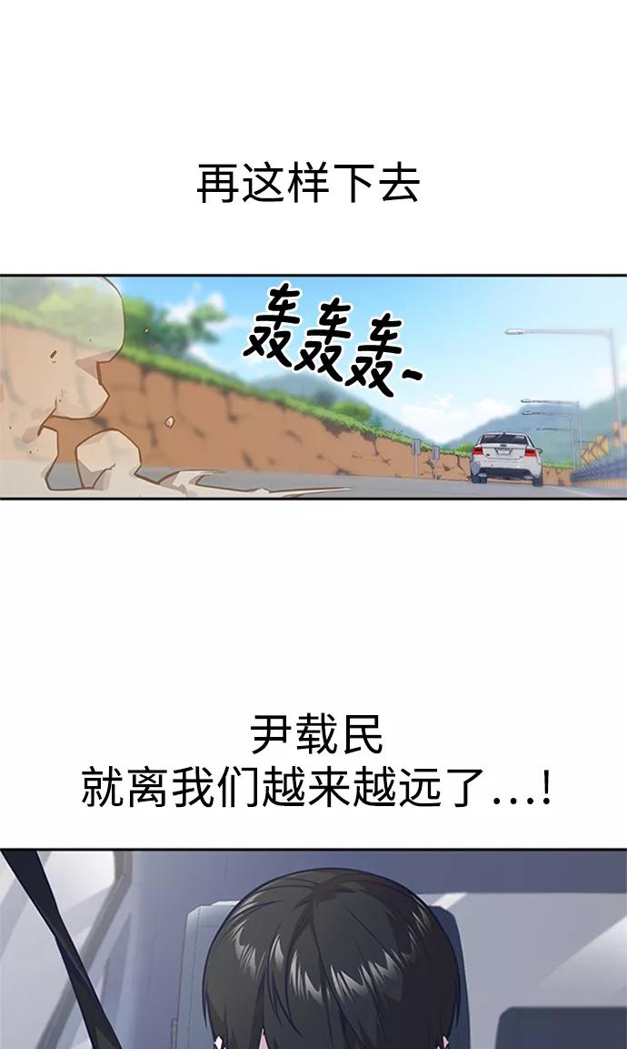 《痞子学霸》第41话 第19页