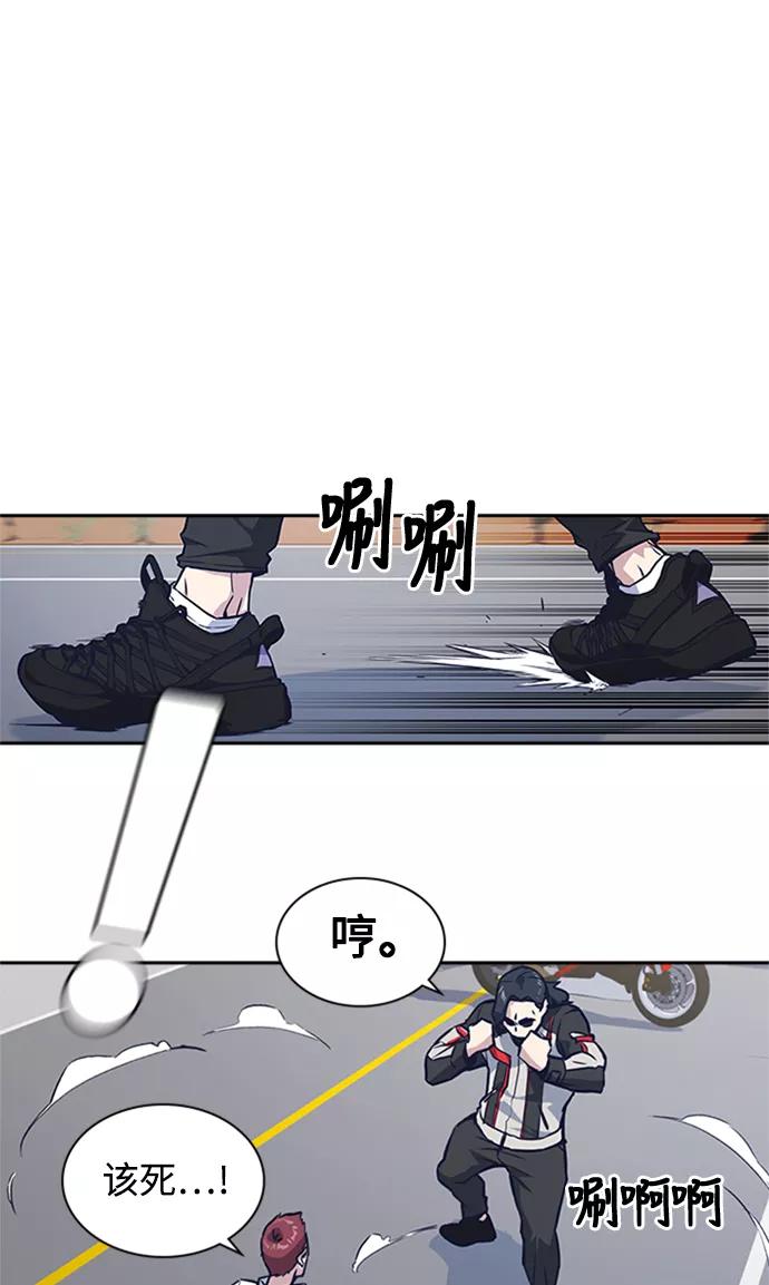 《痞子学霸》第41话 第10页
